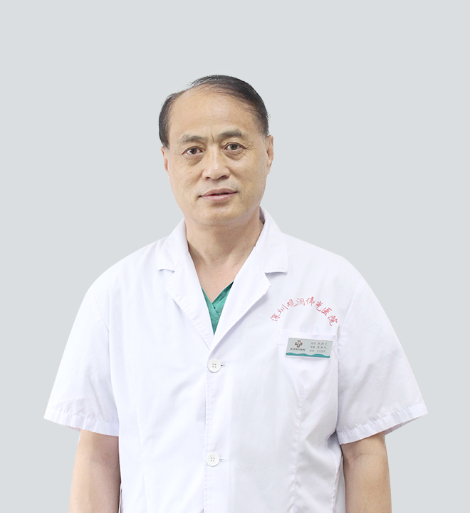 柳荫平专家照片