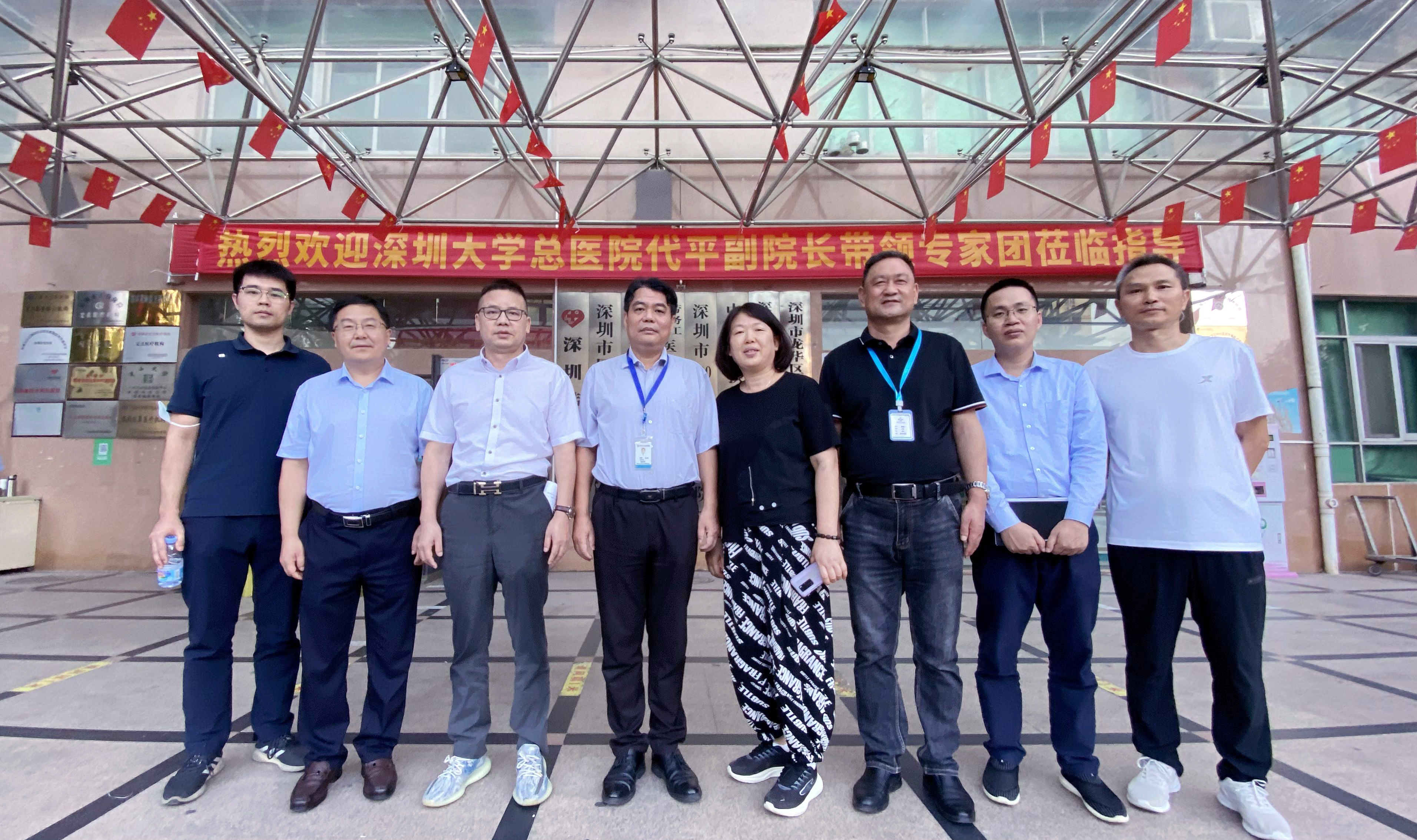 以交流促发展！深圳大学总医院——代平副院长带领专家团莅临我院指导工作封面图