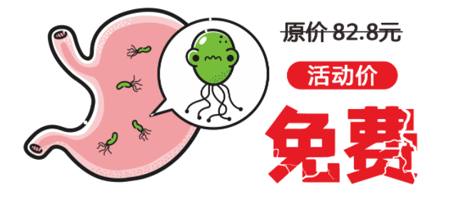 春暖花开 约“惠”健康 丨碳14呼气检测免费体验！封面图