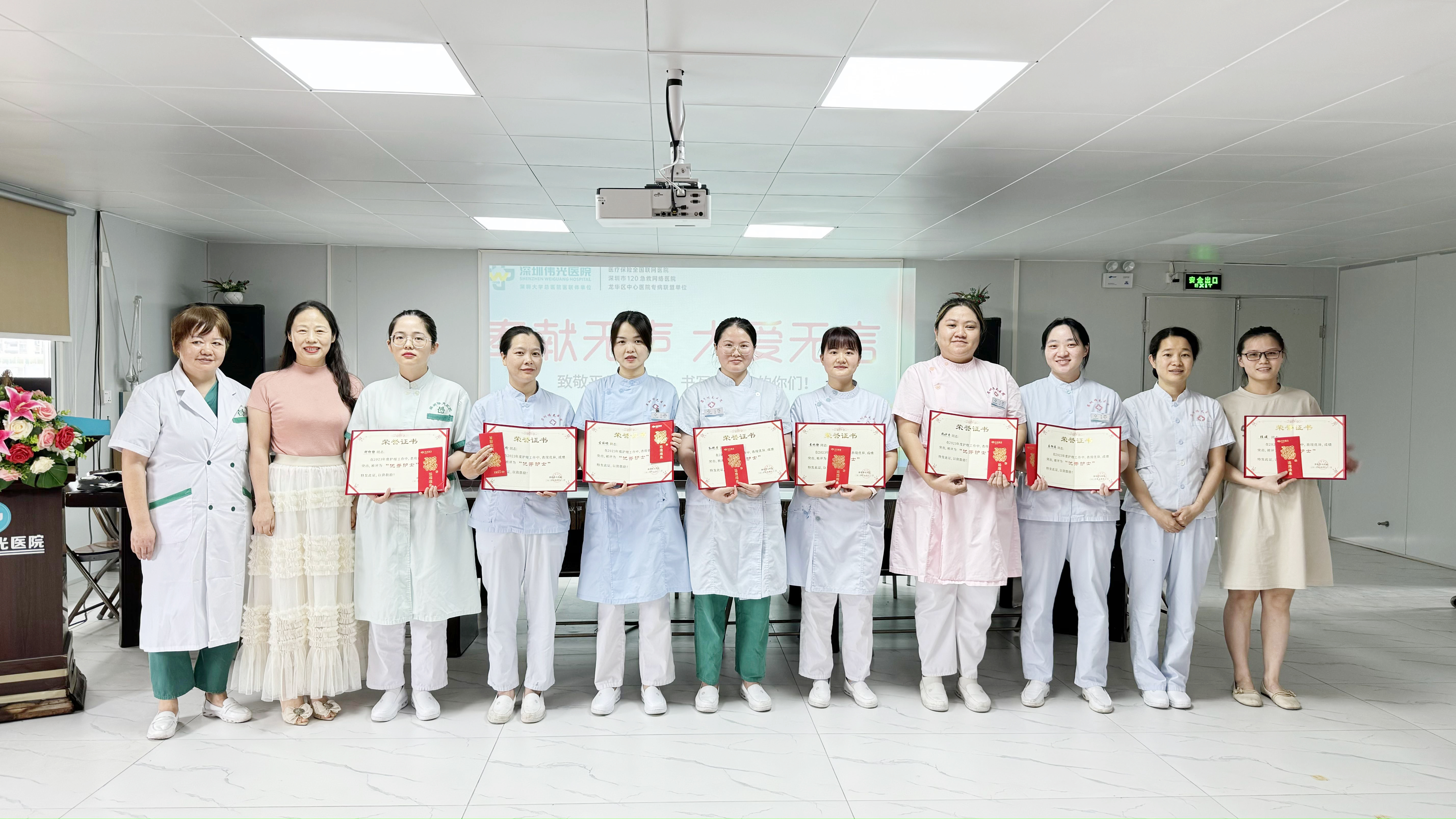 表彰先进 树立榜样 | 我院召开2024年​“5.12国际护士节”暨优秀个人、优秀集体表彰大会封面图