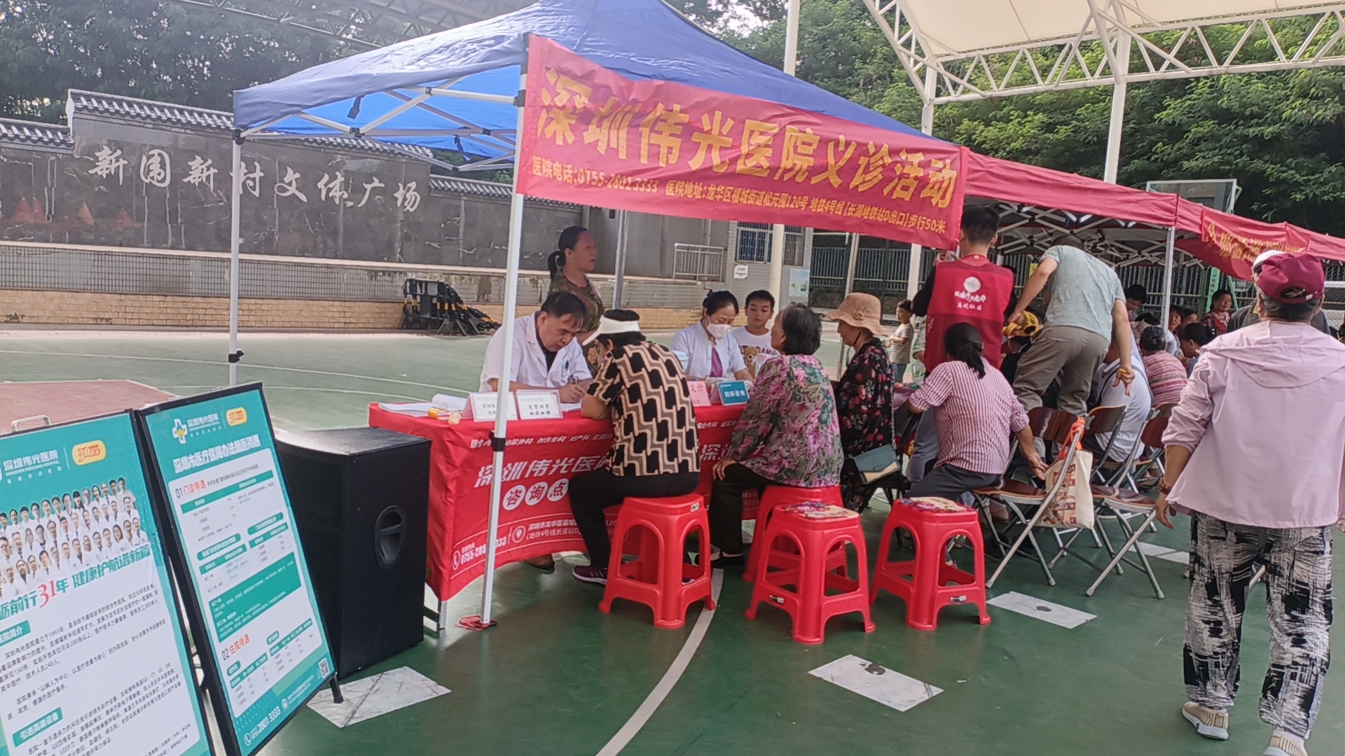 伟光医院开展亲邻义诊活动封面图