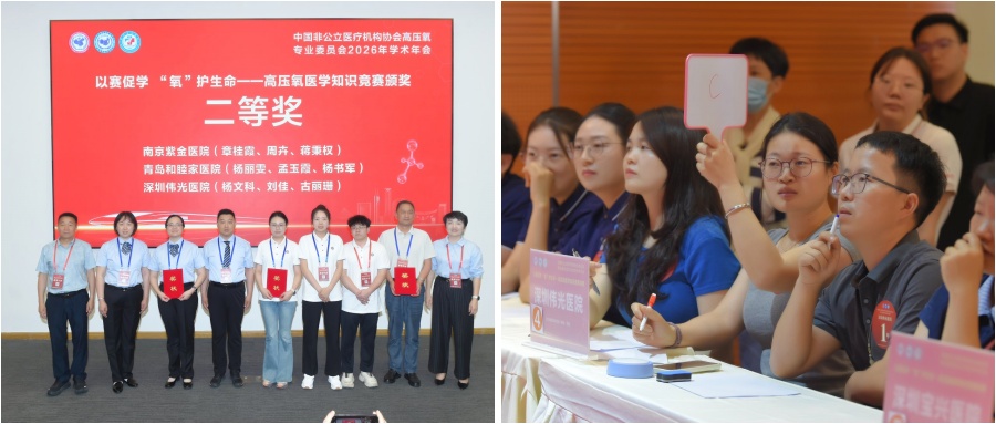 喜报！康复医学科团队斩获高压氧知识竞赛二等奖！